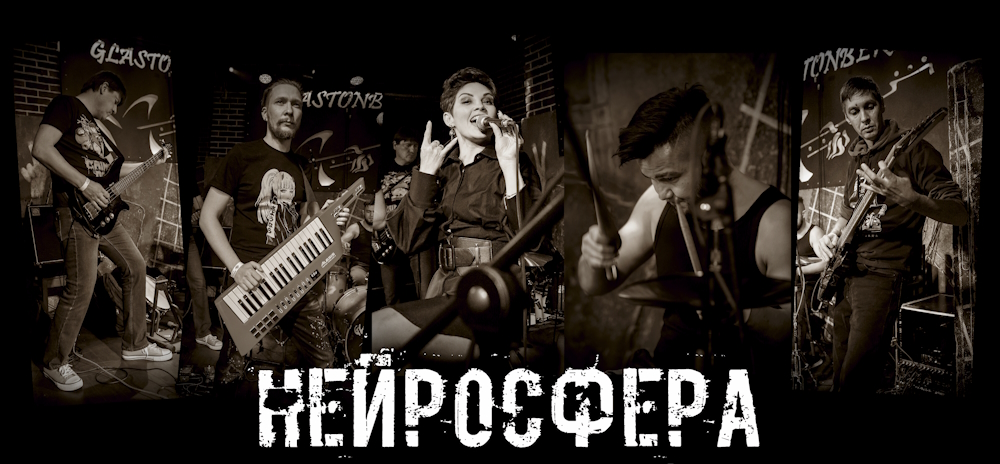 Нейросфера